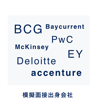 会社ごとの転職理由